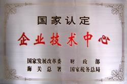 技術(shù)中心